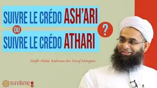 Dois-je suivre le crédo Ash’ari où le crédo Athari ? Mufti Abdur Rahman ibn Yusuf