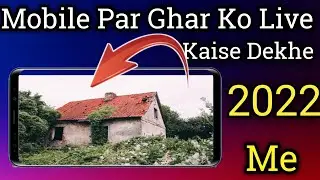 Internet Par Apne Ghar Ko Live Kaise Dekhe | Mobile Par Kisi Bhi Jagah Ko Live Dekhe 🏠