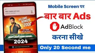 mobile display per add ko kaise band Karen | How to stop ads on android phone