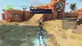Ищите источник Нечто PvE fortnite PS4 от teshmalish