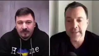 Арестович отвечает на вопрос, кто все это устроил. 32 года врали и тупили.