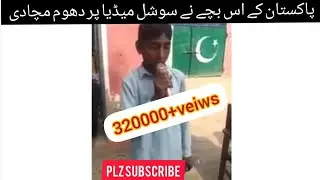 Pakistan ertugrul funny song 😂🤣🤣 | pakistani boy singing ertugurul song 