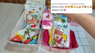 Бумажная косметика 💕Собираем Ваши Боксы🥰