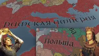 МОД НА РИМ против МОДА НА НОВОЕ ВРЕМЯ в Crusader Kings 3
