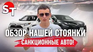 АВТО ИЗ ЯПОНИИ ПОД ЗАКАЗ ЦЕНЫ 5 СЕНТЯБРЯ 2024