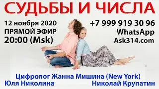 У вас вопросы? Звоните ЦИФРОЛОГИЯ - ask314.com