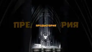 Hallownest Backstory in Hollow Knight 