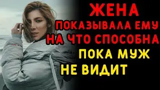 Таксист увез мою жену и она показала ему, на что способна... Интересные истории измен, аудио рассказ