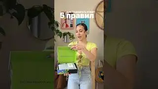 Как подобрать солнцезащитные очки? 5 правил! Ссылки на очки в 📎 комментарии или в моем ТГК ✨