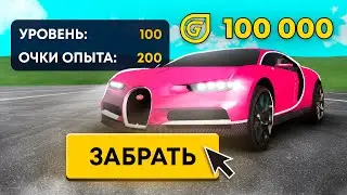 ЗАДОНАТИЛ 1000₽ и ДИКО ПРОКАЧАЛ АККАУНТ на GRAND MOBILE