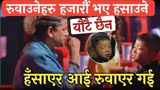 OMG🔥! हँसाएर आई रुवाएर गई😭 ! The Voice Kids Nepal Season 2 | Blind Audition |The Voice Kids Season 2