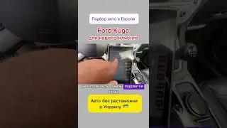 Авто из Европы в наличии и под заказ. Автоподбор Литва 🇱🇹 +380993261450, +380504206104 