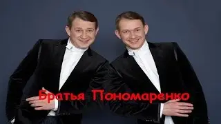 Смешная сценка Братья Пономаренко О животных Юморина 2015