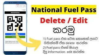 How to delete/edit national fuel pass | ඉන්ධන  අවසර පත්‍රයක් ලබා ගැනීම | register for fuel quota SL