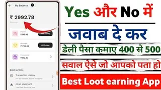 New best earning app | हां और ना में जवाब दे कर पैसा कमाएं | paise kaise kamaye app se