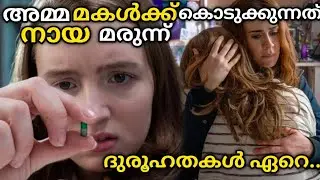 Run (2020) Explained In Malayalam | Psycho Thriller Movie Explained in Malayalam 