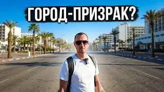 Куда исчезли все люди - в городе пустые улицы и магазины