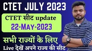 CTET July 2023 seat availability || ctet seat availability 2023 || CTET latest news today 