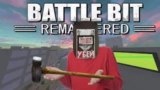 ОТКРЫЛ ТАГИЛУ В BATTLEBIT 💀💀💀
