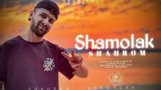 Shahrom - SHAMOLAK / Шахром - Шамолак 2024