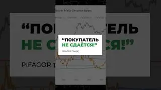 БЫЧИЙ ТРЕНД ПРОДОЛЖАЕТСЯ? Ключевой Уровень BTC!