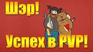 ARCHEAGE 6.0 - КАК БЫТЬ УСПЕШНЫМ В PVP,  ЛУЧШИЙ ГАЙД 2019 ГОДА!