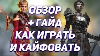Is Dragon Age Inquisition worth playing in 2021?