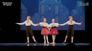 Вариация Пастушков из балета «Щелкунчик»