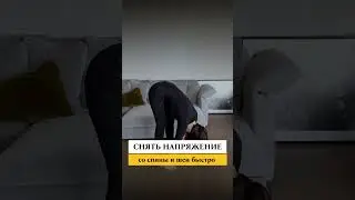 Важно выполнять наклон за счет поворота в тазобедренных суставах, а плечи не должны зажимать шею