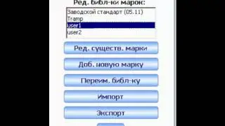 Olympus Delta - Подробная видео инструкция