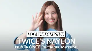 #VogueExclusive TWICE's Nayeon ประทับใจ ONEC ไทยและชอบทานอาหารไทย!