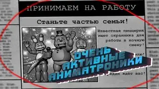 ПЫТАЮСЬ ВЫЖИТЬ В FNAF ► CNAF 2