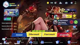 ПОДНИМАЕМ РАНГИ В НЕ ПОПУЛЯРНЫХ РЕЖИМАХ SUPER SUS
