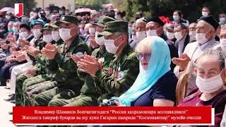 Гагарин шаҳрида “Космонавтлар” музейи очилди