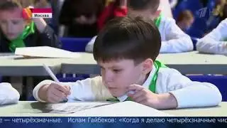 Ментальная арифметика