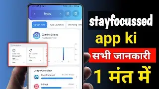 Stay Focused App Kaise Use Kare? | Step-by-Step  Guide ( Hindi)