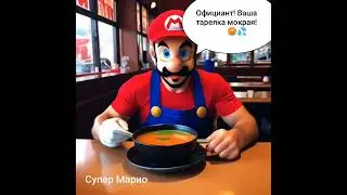 Случай в кафе 😅 #марио