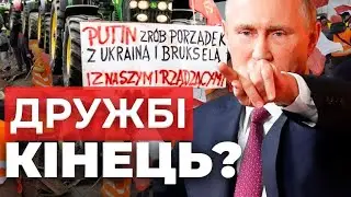 Як Москва робить українців і поляків ворогами?