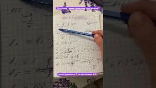 Что такое геометрическая прогрессия? Как найти b в прогрессии?