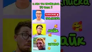 Я 🍉🍉 Влада А4 #а4 #влада4 #риви #серегаа4 #рививи #глент #кобяков #чикенган