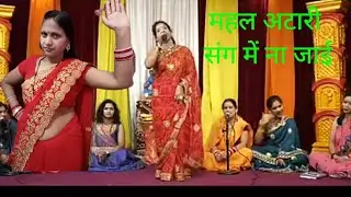 #वीडियो,महल अटारी संग ना जाए हो राम ll दिल छू लेने वाला भोजपुरी गीत ll viral ll trending 👏🏻