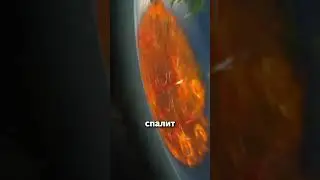 Когда нашей Земле придет конец?