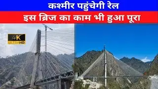 Anji Khad Bridge: India’s first cable-stayed railway bridge | USBRL | Indian Railways chenab bridge