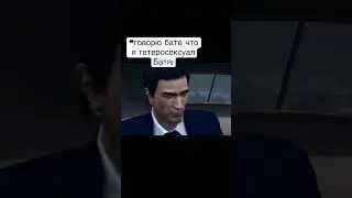 Мем мафия 2 #daysgone #shorts #мафияремейк #мафия1#гта5рп #рп#richman #ричман#мем #мемы