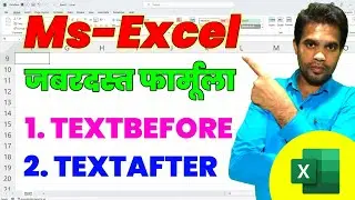 🔥OMG | Excel useful formula | Excel formula Tab | Excel Textbefore formula | Excel Textafter formula