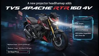 नया TVS RTR 160 4V | Projector Headlight + TFT & नया वेरिएंट