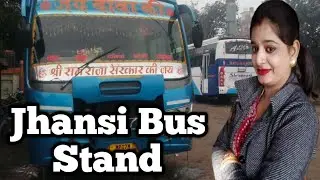 झांसी बस स्टैंड | Jhansi Bus Stand Video | Jhansi Ka Bus Adda|Jhansi Ka Bus Station|Jhansi Bus Stand