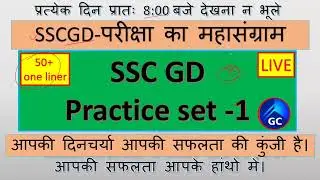 SSC GD Exam 2022 - Practice Set - 1 | Rivers of India 