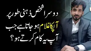Dosry insan ko Apny oper depend karwana seekho? Rational relationship advice
