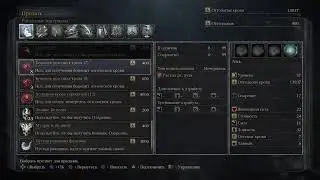 Bloodborne №5